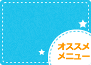 安心グルリ３６０度